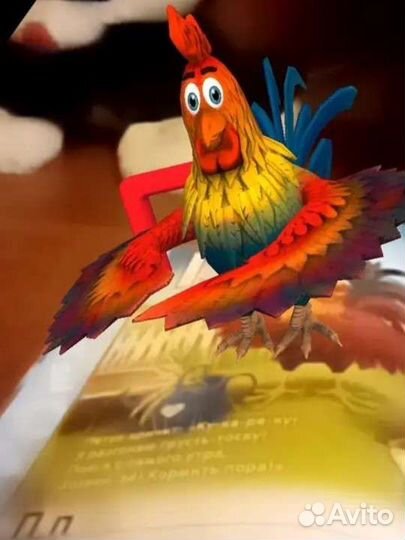 Азбука с дополненной реальностью