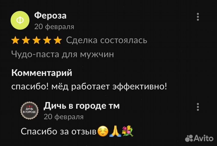 Чудо мед натуральный 100 мл