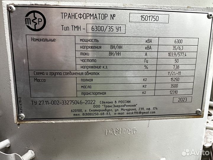 Тмн 6300/35/6,3 новый