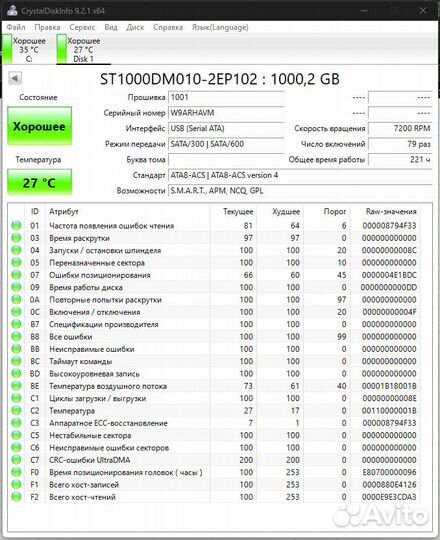 HDD 1Tb Seagate ST1000DM010 (пробег - 9 дней ) 3,5