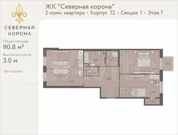 2-к. квартира, 90,8 м², 7/8 эт.