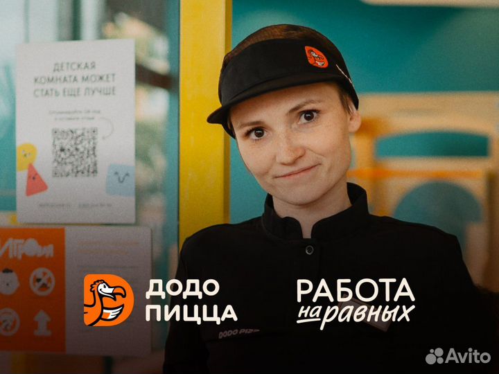 Уборщица(к) помещений / Посудомойщица(к) / Клинер