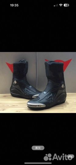 Мотоботы dainese axial d1 под заказ