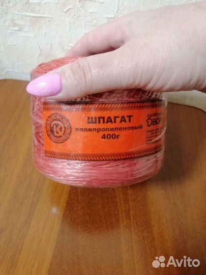 Шпагат полипропиленовый