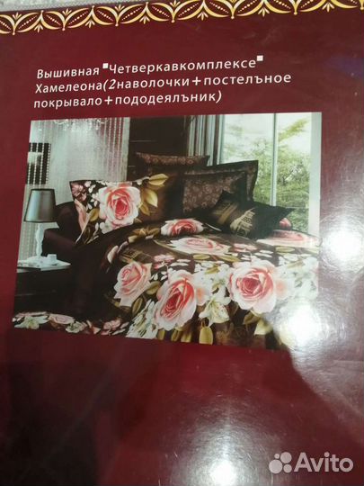 Белье постельное