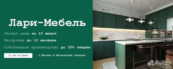 Кухня модульная готовая - Флэт