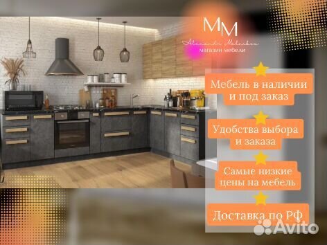 Модульные кухни