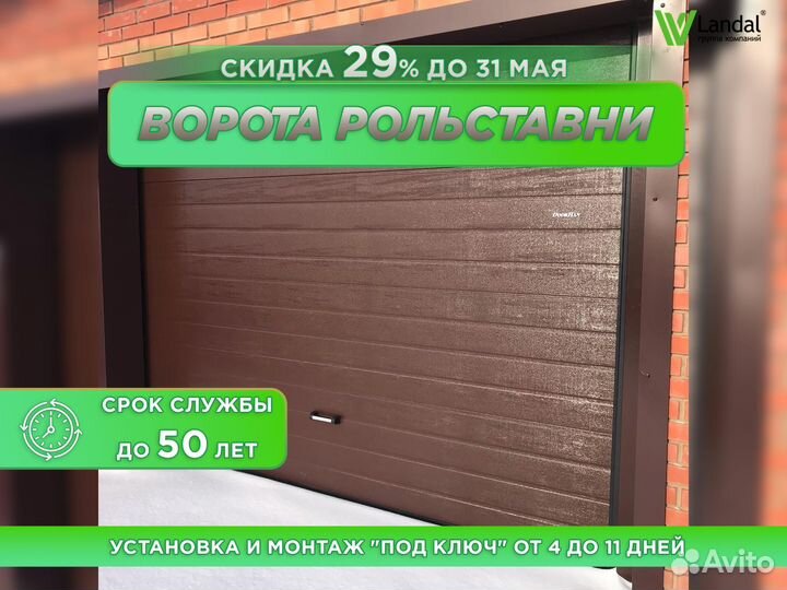 Секционные ворота