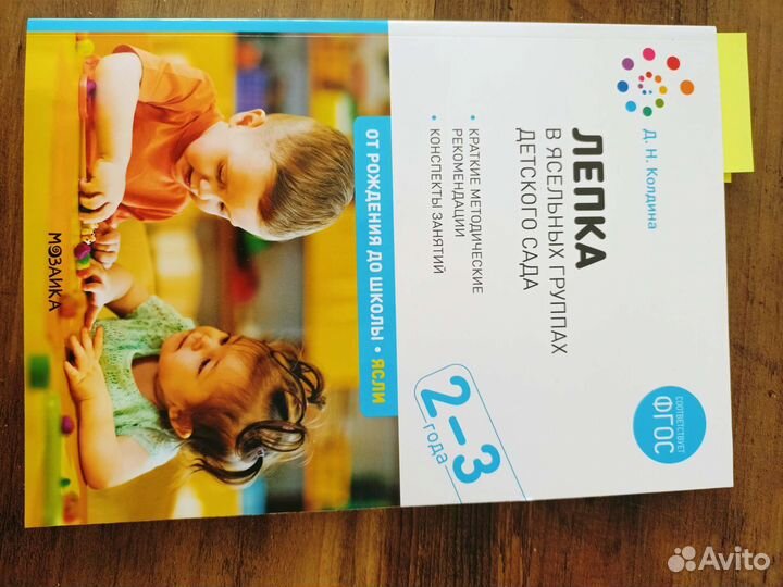 Методические пособия для детей 2-3 лет