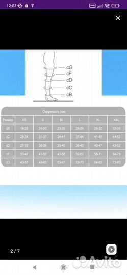 Компрессионные чулки 1 класс новые