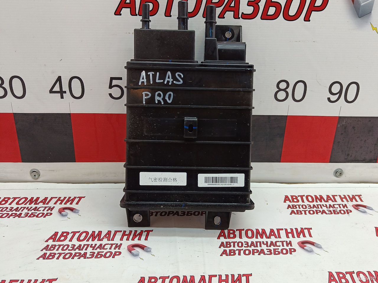 Абсорбер паров топлива Geely Atlas Pro