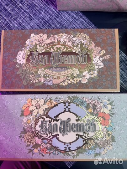 Подарочный набор / платок и игра от фирмы Арбор