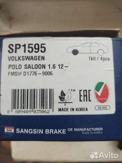 Запчасти и аксессуары Фольксваген Поло седан