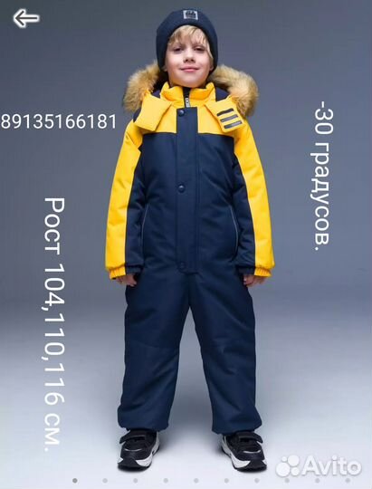 Зимний комбинезон