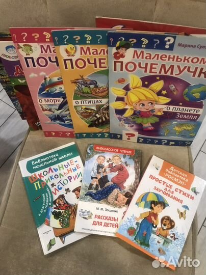 Детские познавательные книжки