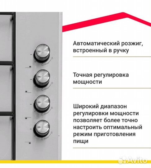 Газовая варочная панель simfer