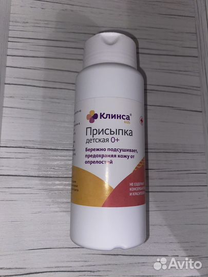 Детская присыпка