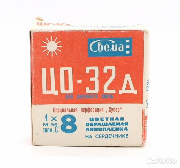 Кинопленка обращаемая цветная цо-32д