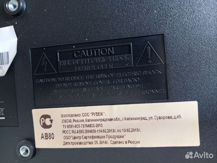 Телевизор плазменный