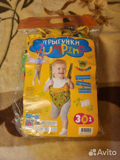 Прыгунки детские