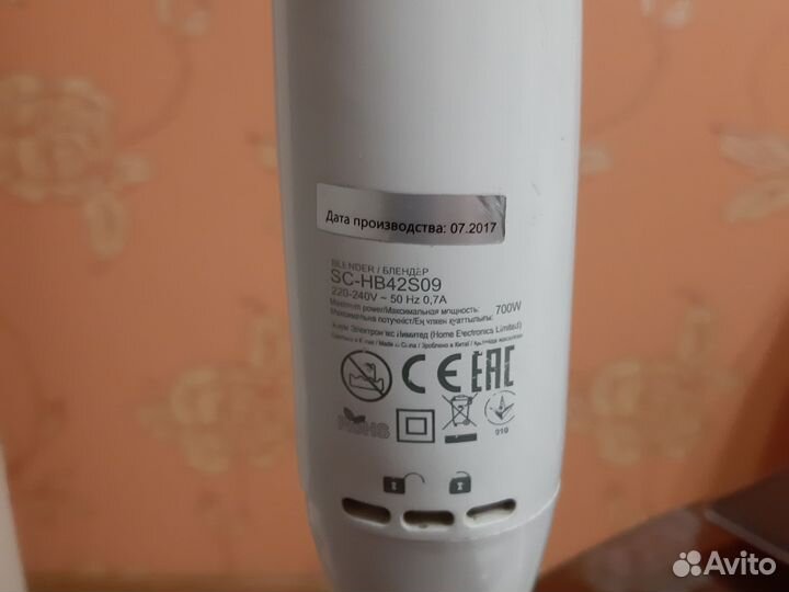 Блендер погружной на запчасти