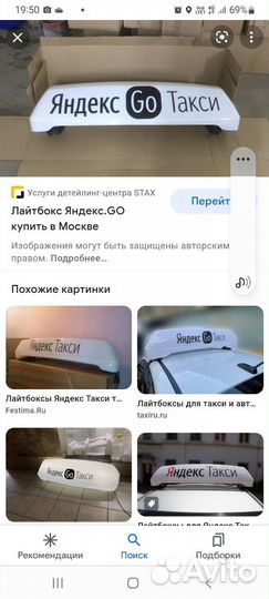 Лайк-бокс для Яндекс.Такси