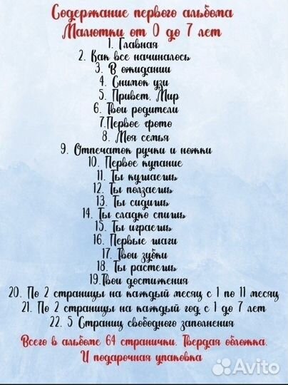 Первый альбом малыша