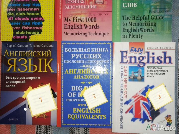 Пакет книг по запоминанию английских слов