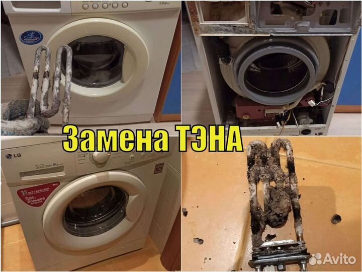 Частный мастер по ремонту стиральных машин