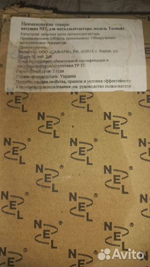 Две катушки для металлоискателя X-Terra