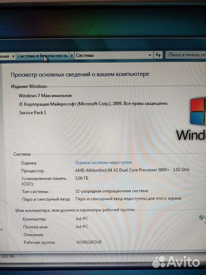 Продам системный блок