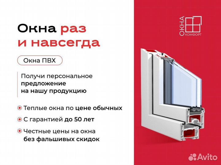 Пластиковые окна