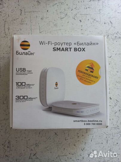 Wifi роутер билайн