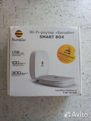 Wifi роутер билайн