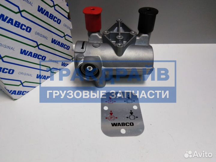 Кран растормаживания прицепа Wabco