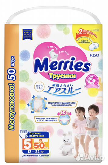 Подгузники трусики merries