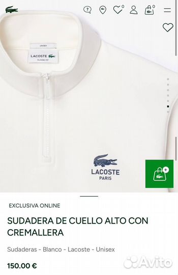 Свитшот Lacoste