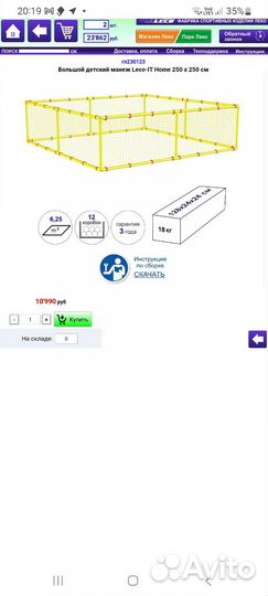 Манеж leco 2,52,5