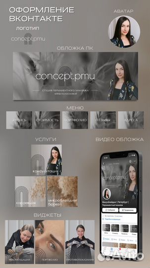 Оформление сообществ вк / Дизайн / Визуал