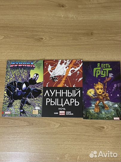Комиксы marvel