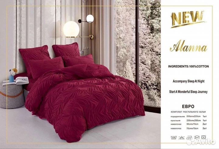 Постельное белье Евро