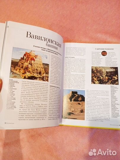 Энциклопедия