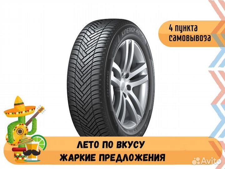 Hankook Kinergy 4S2 H750 225/55 R19