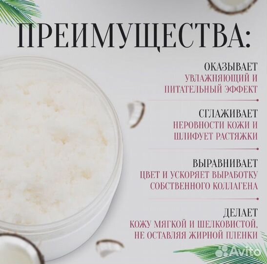 Скраб для тела