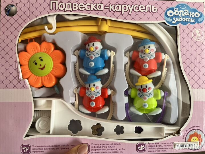 Подвеска на кроватку