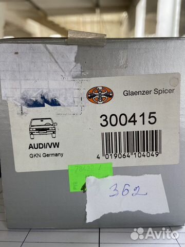 Пыльник шруса Audi 100 200