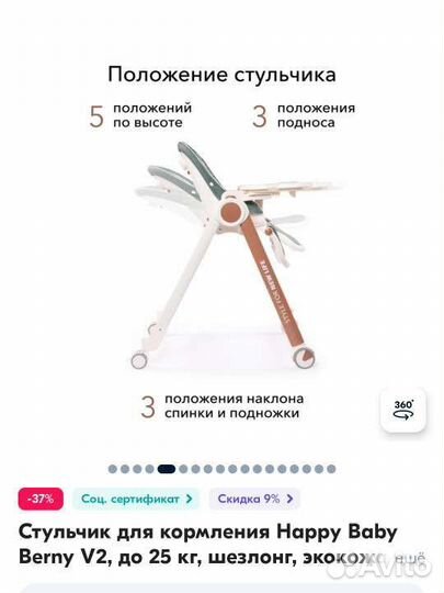 Стульчик для кормления happy baby berny v2