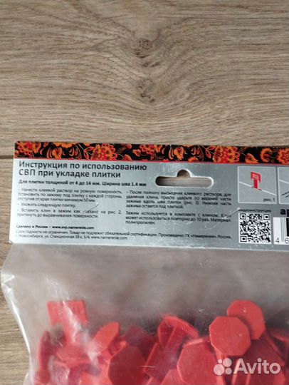 Система выравнивания плитки