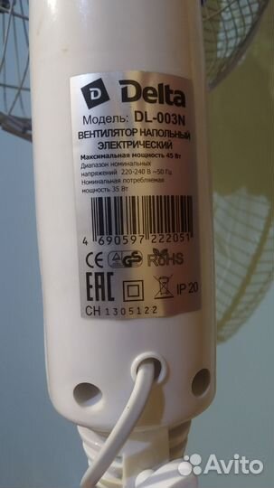 Вентилятор напольный рабочий