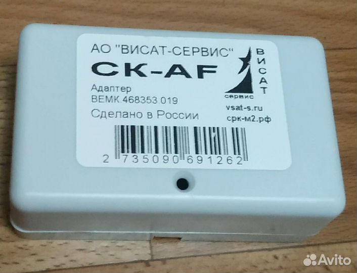 Адаптер ск-AF